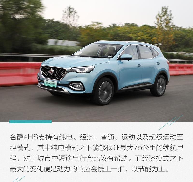 名爵,名爵HS,理念,名爵6