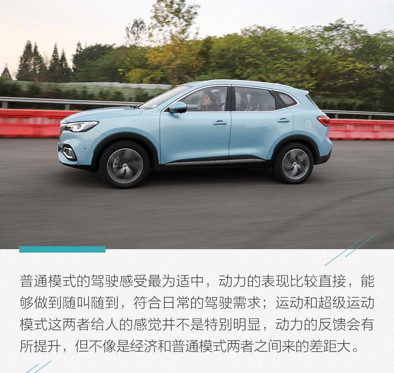 名爵,名爵HS,理念,名爵6