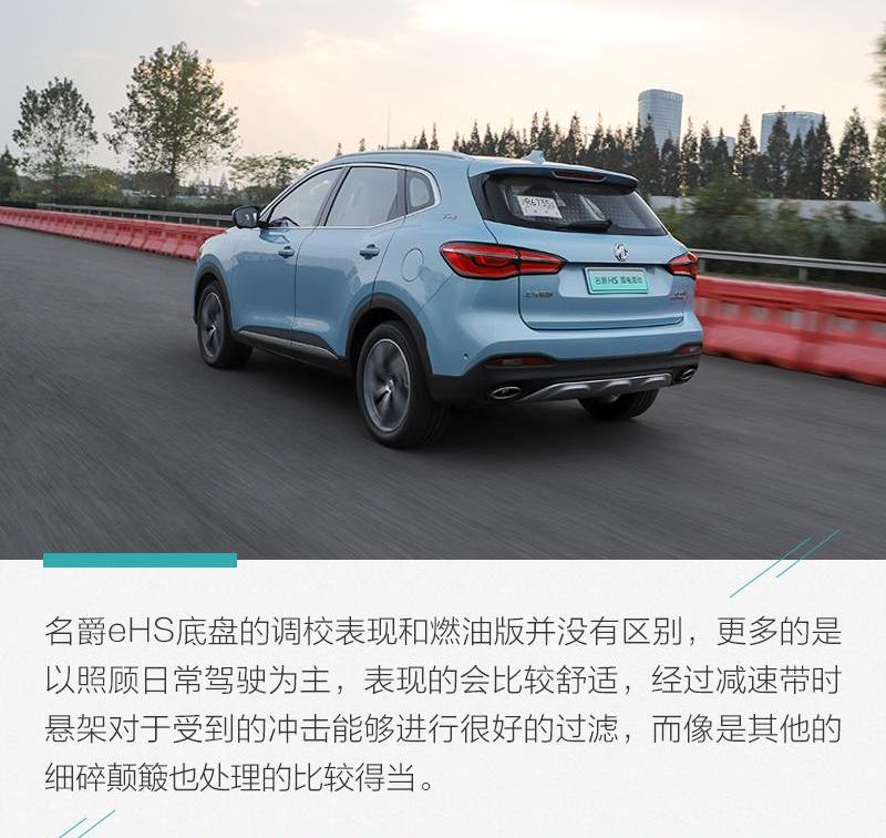 名爵,名爵HS,理念,名爵6