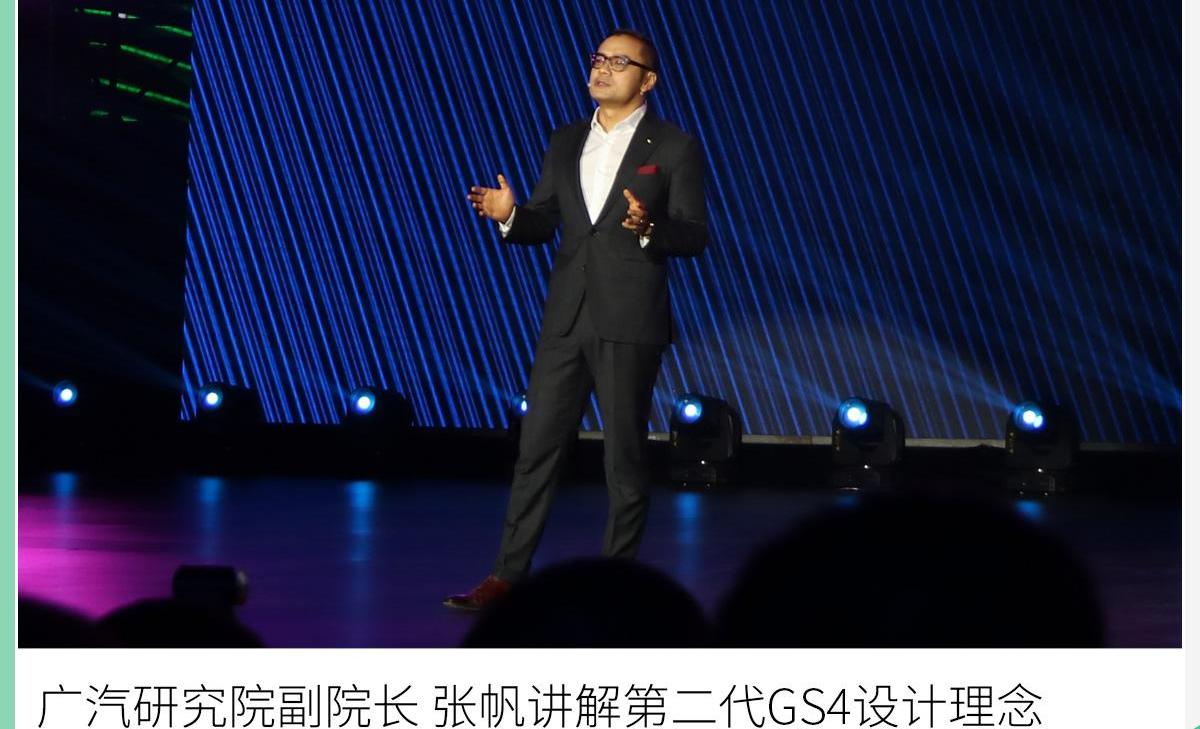 传祺GS4,广汽传祺,广汽集团