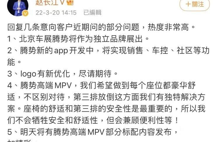 腾势,比亚迪,奔驰,北京,唐新能源