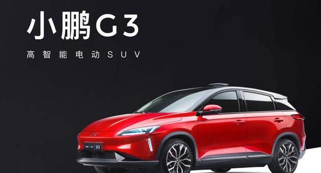 小鹏,小鹏P7,小鹏G3,北京,发现