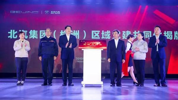 北京,北京汽车,理念,现代,远程