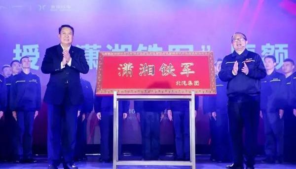 北京,北京汽车,理念,现代,远程