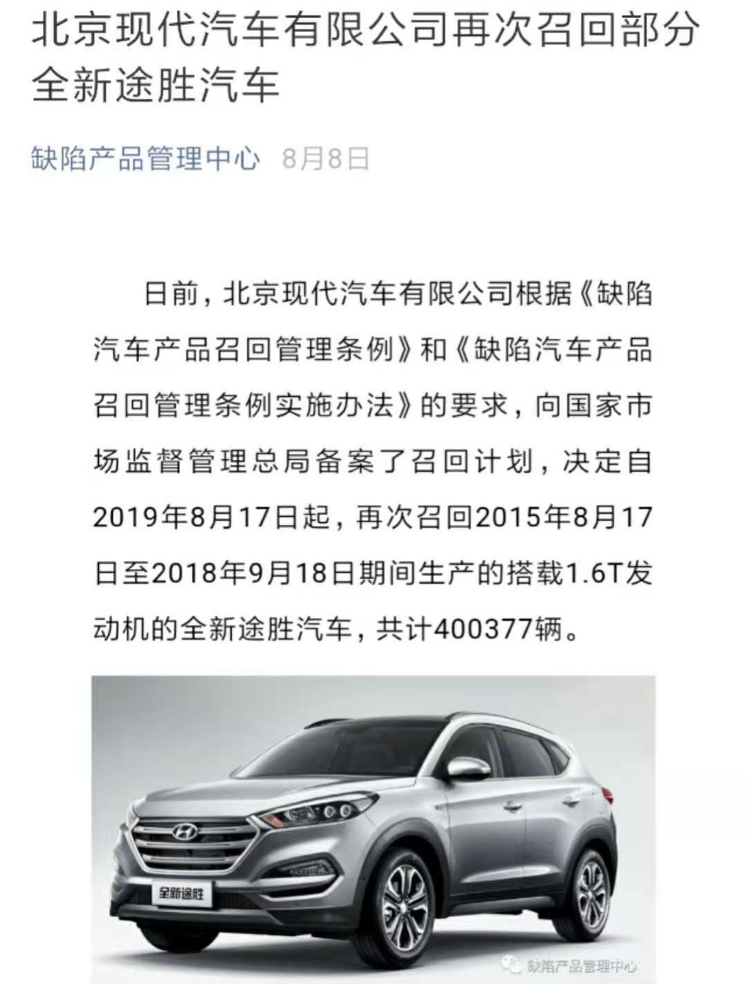 北京,现代,途胜,悦纳,现代ix35