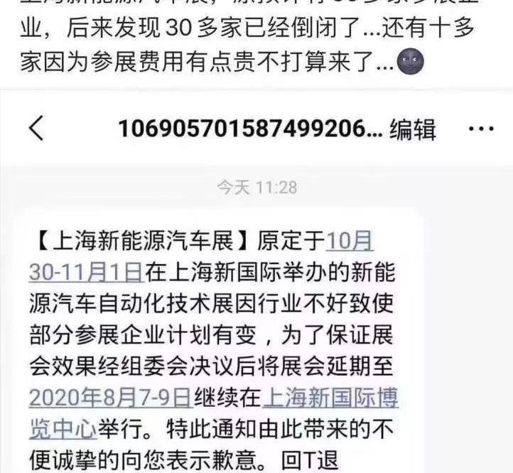 特斯拉,大众,丰田,长城,蔚来