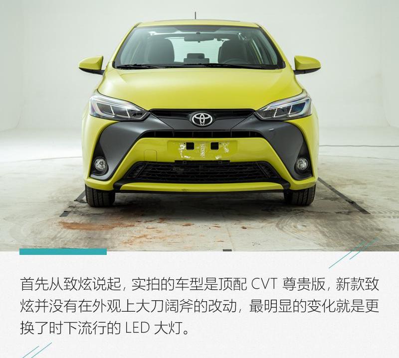 丰田,YARiS L 致炫