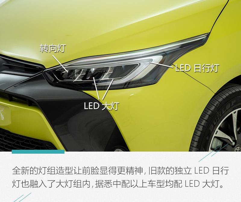 丰田,YARiS L 致炫