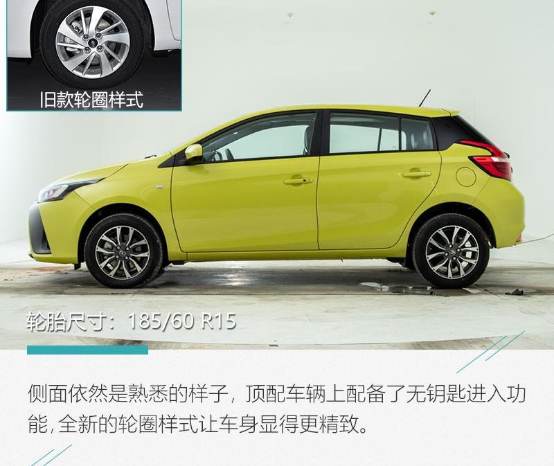 丰田,YARiS L 致炫