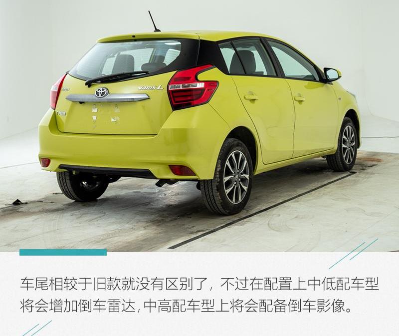 丰田,YARiS L 致炫
