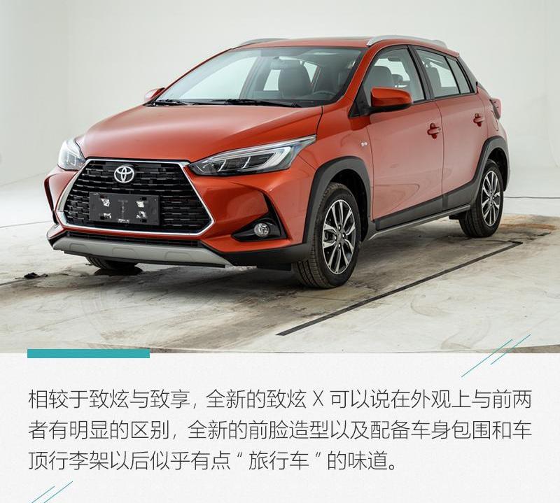 丰田,YARiS L 致炫