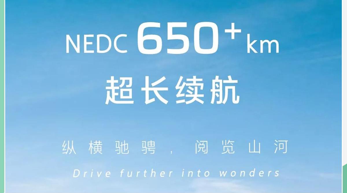 合创,蔚来