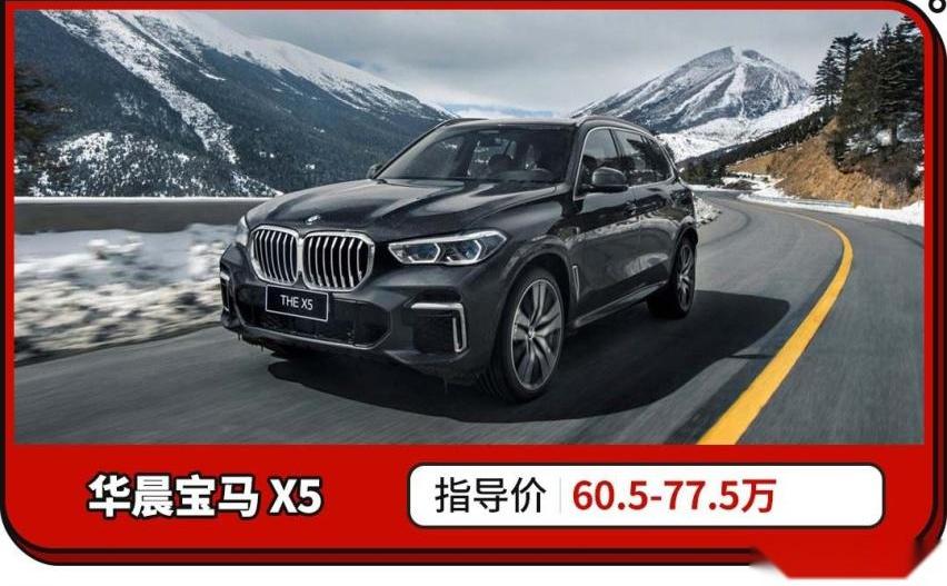 宝马,宝马X5,奥迪,奥迪Q7,奔驰