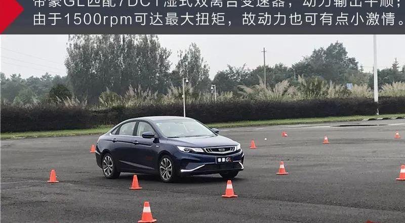 帝豪,大众,吉利汽车