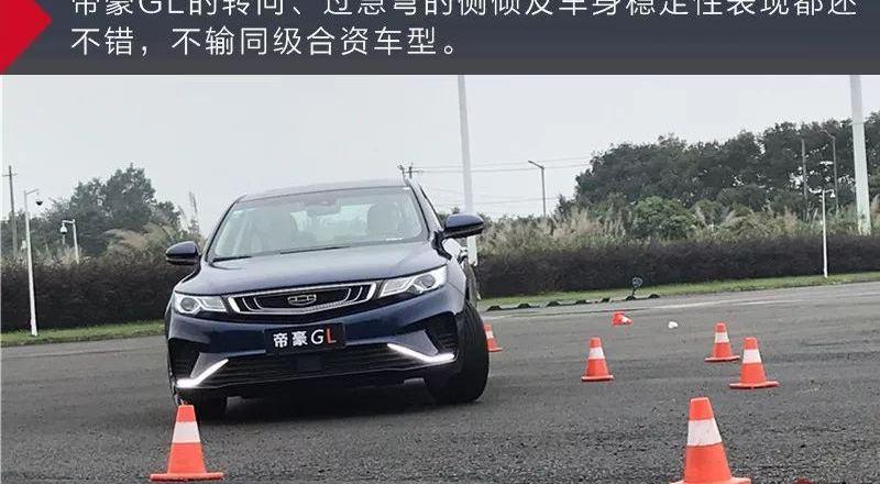 帝豪,大众,吉利汽车