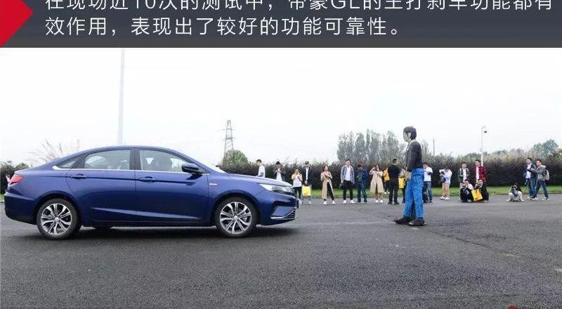 帝豪,大众,吉利汽车
