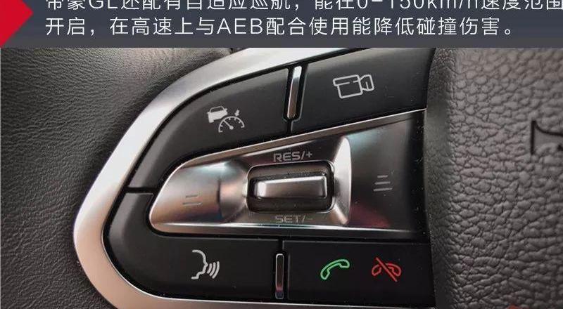 帝豪,大众,吉利汽车