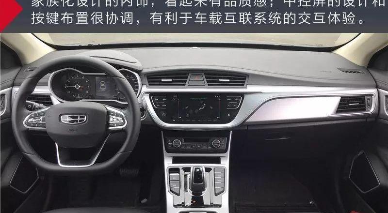 帝豪,大众,吉利汽车