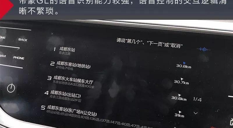帝豪,大众,吉利汽车