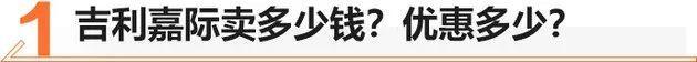 嘉际,比亚迪,广汽传祺