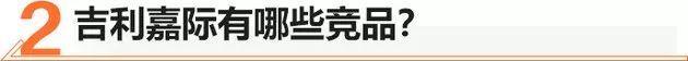 嘉际,比亚迪,广汽传祺