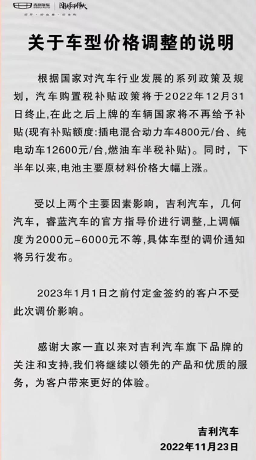 吉利汽车,比亚迪,极氪,几何汽车,睿蓝汽车