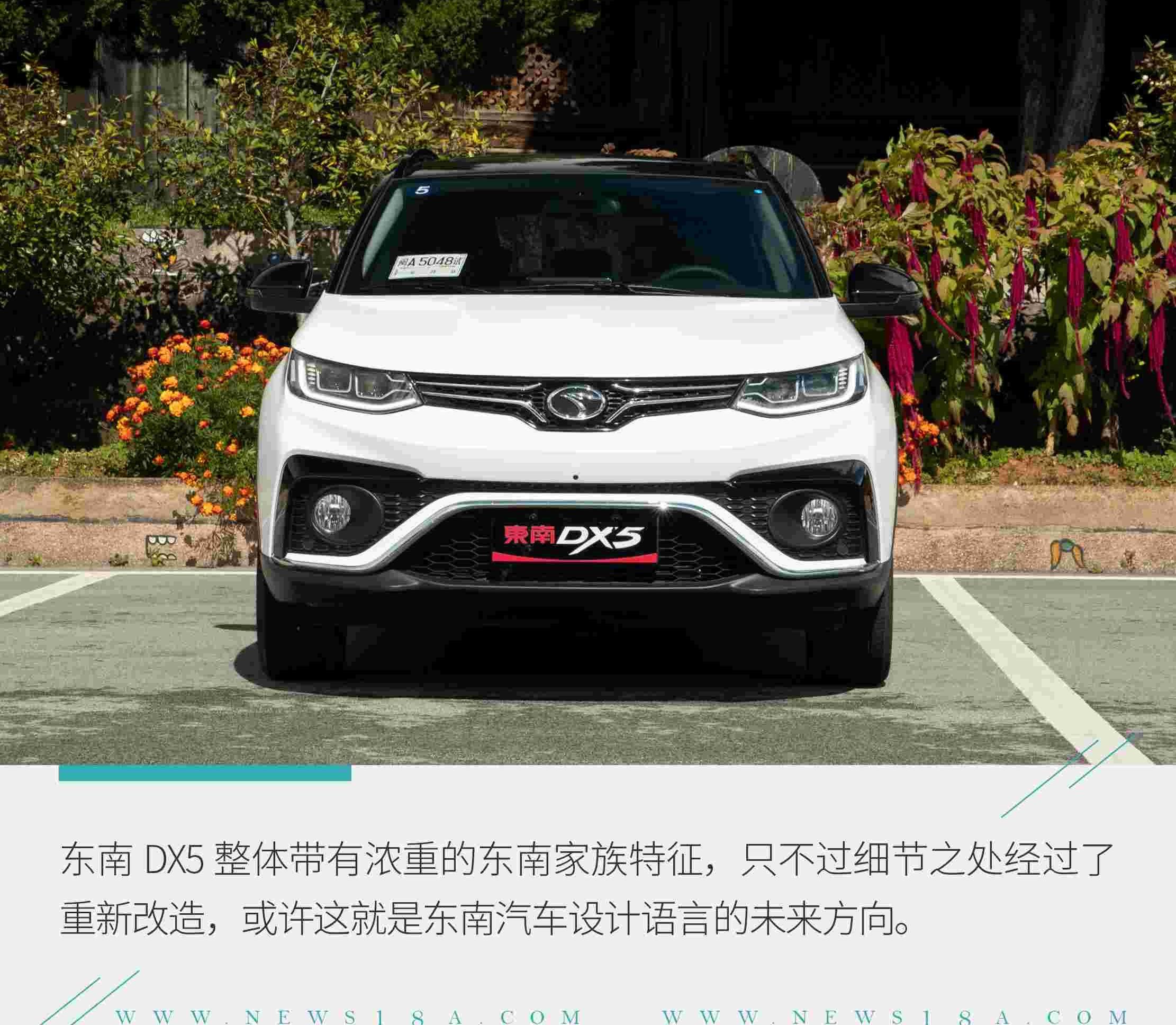 东南,东南DX5,三菱