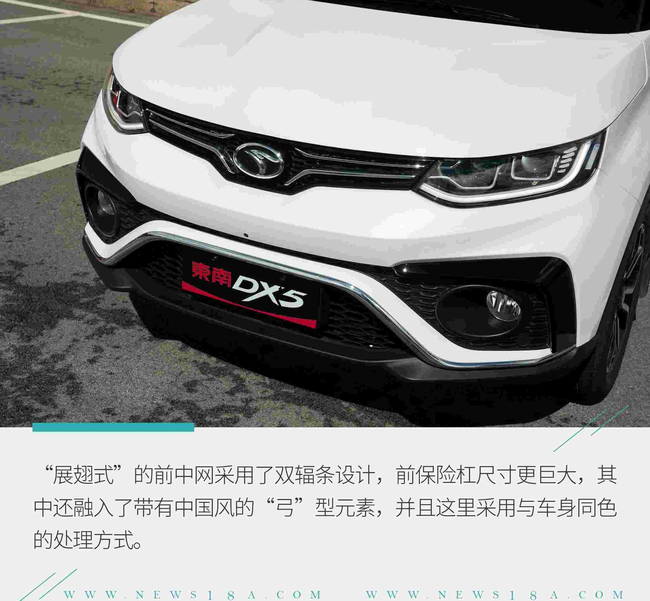 东南,东南DX5,三菱
