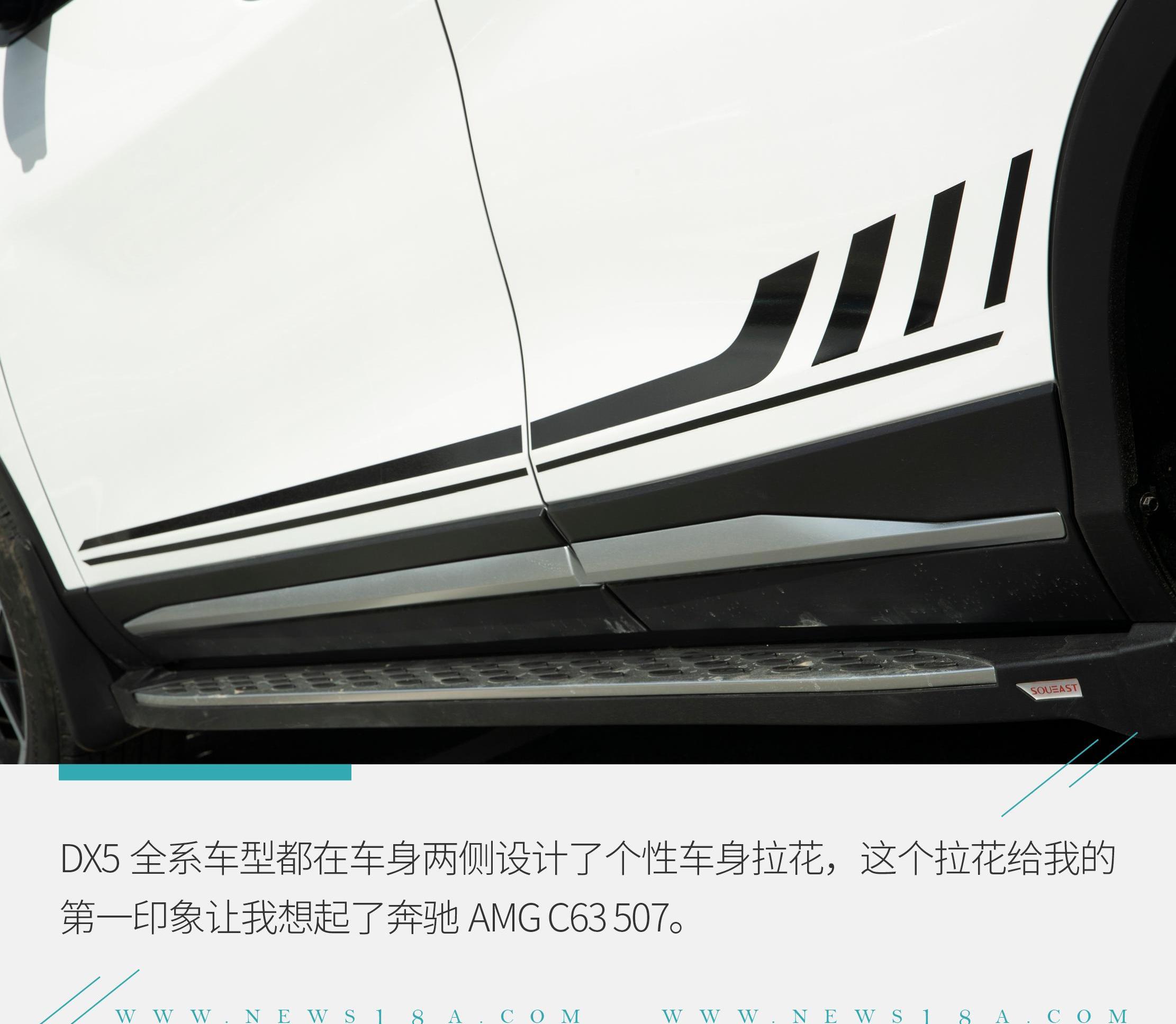 东南,东南DX5,三菱
