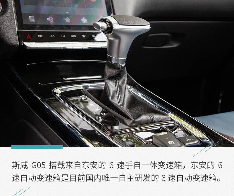 SWM斯威汽车,金杯,发现