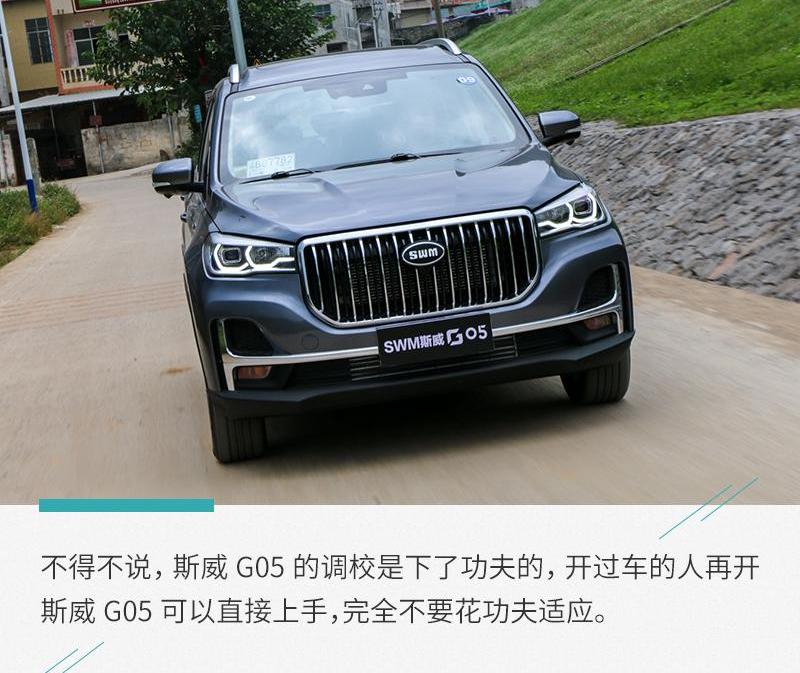 SWM斯威汽车,金杯,发现