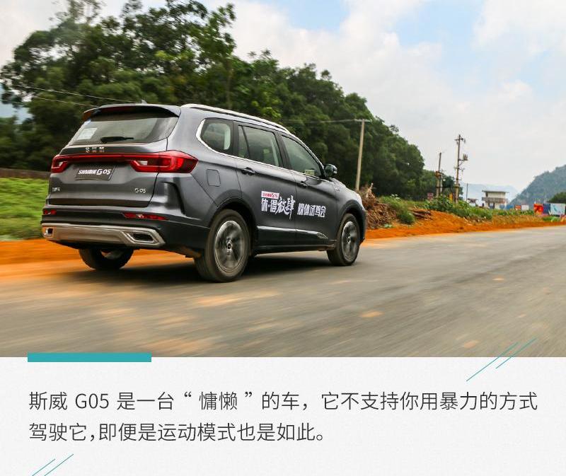 SWM斯威汽车,金杯,发现