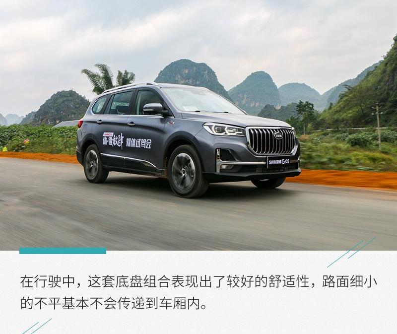 SWM斯威汽车,金杯,发现