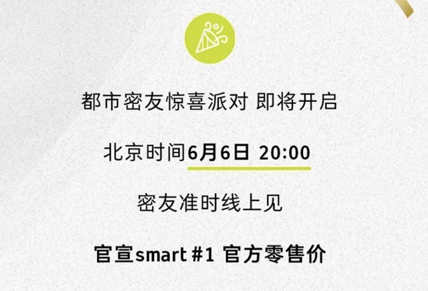 smart,smart精灵#1,奔驰,比亚迪,汉