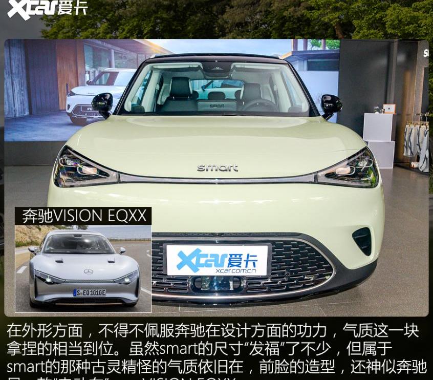 smart,奔驰,极氪,吉利汽车,smart精灵#1
