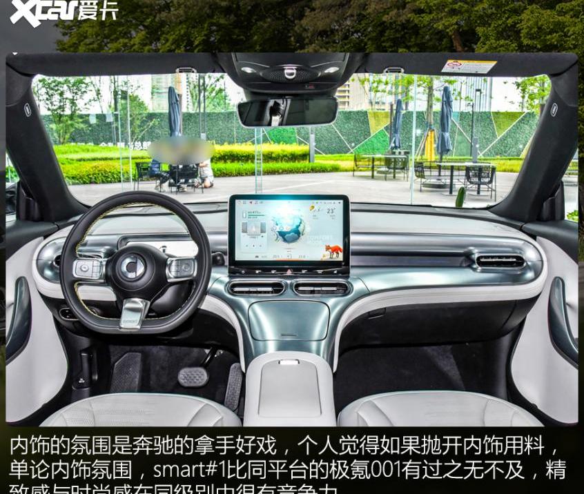 smart,奔驰,极氪,吉利汽车,smart精灵#1