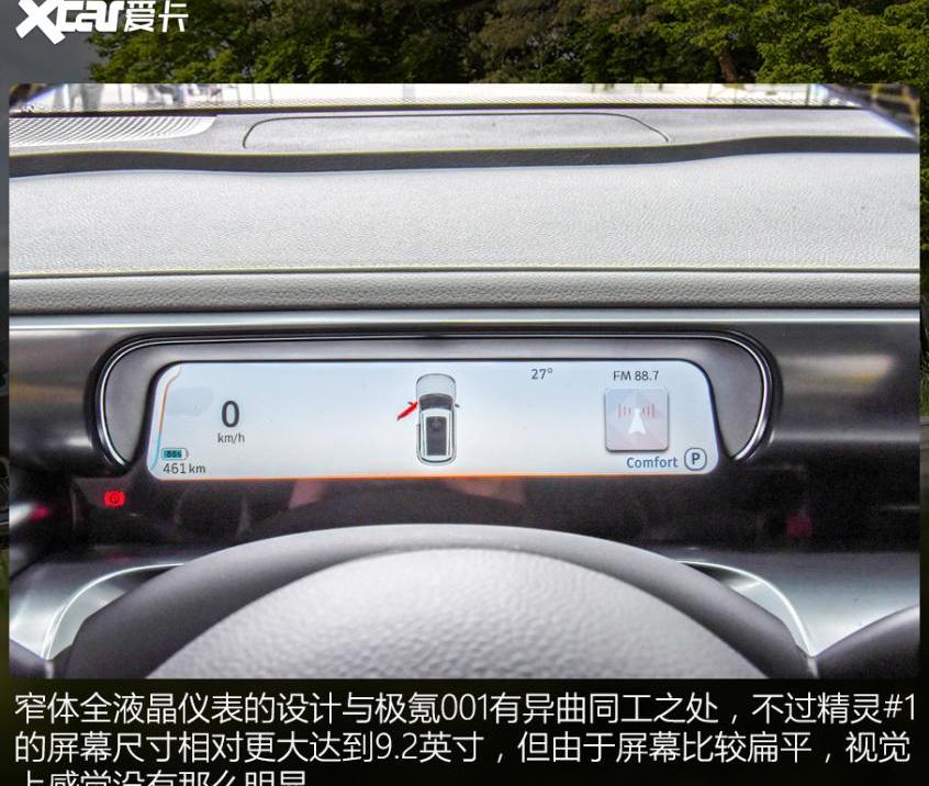 smart,奔驰,极氪,吉利汽车,smart精灵#1