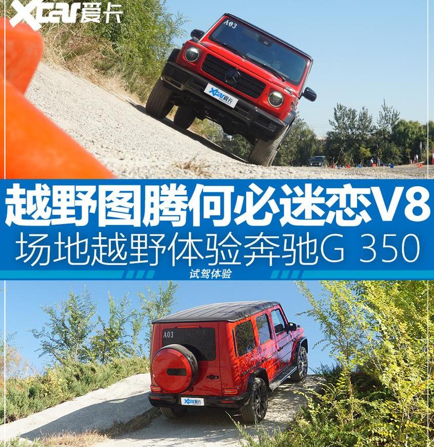 奔驰,奔驰G级,丰田,Jeep,牧马人