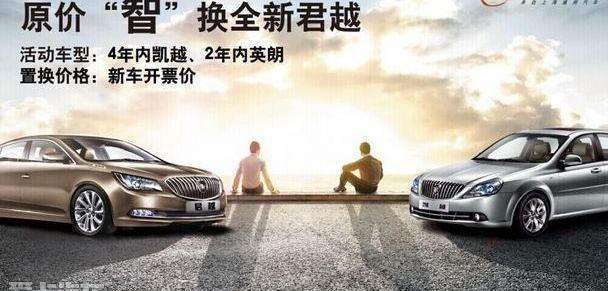 别克,凯越,英朗,君越