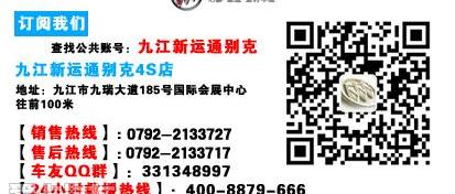 别克,凯越,英朗,君越