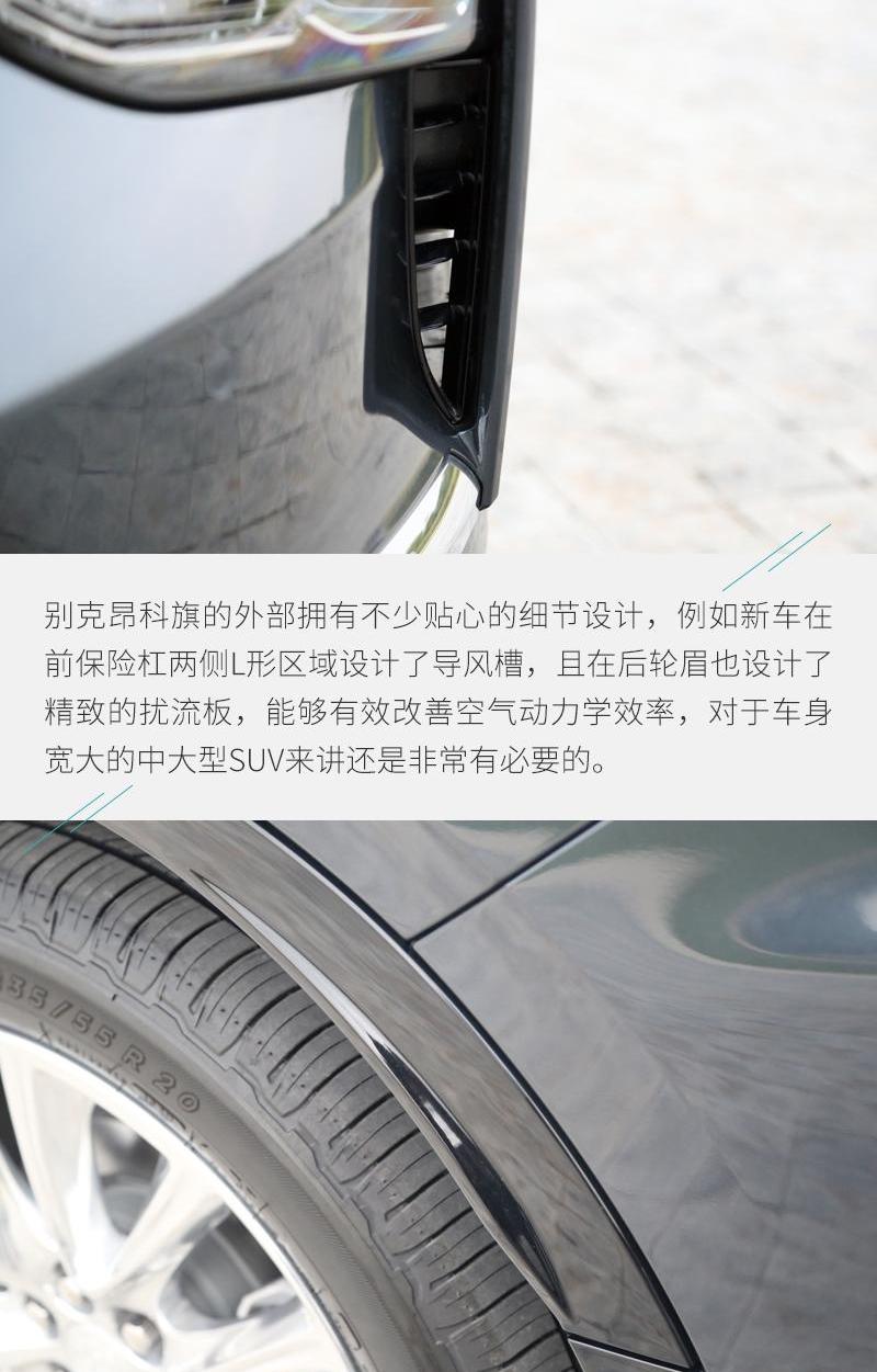 别克,昂科旗