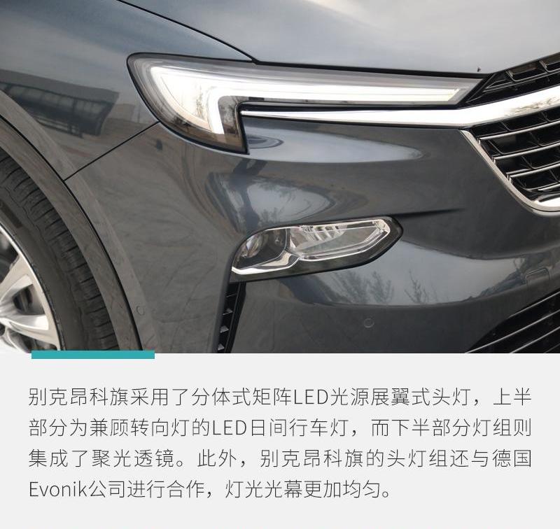 别克,昂科旗