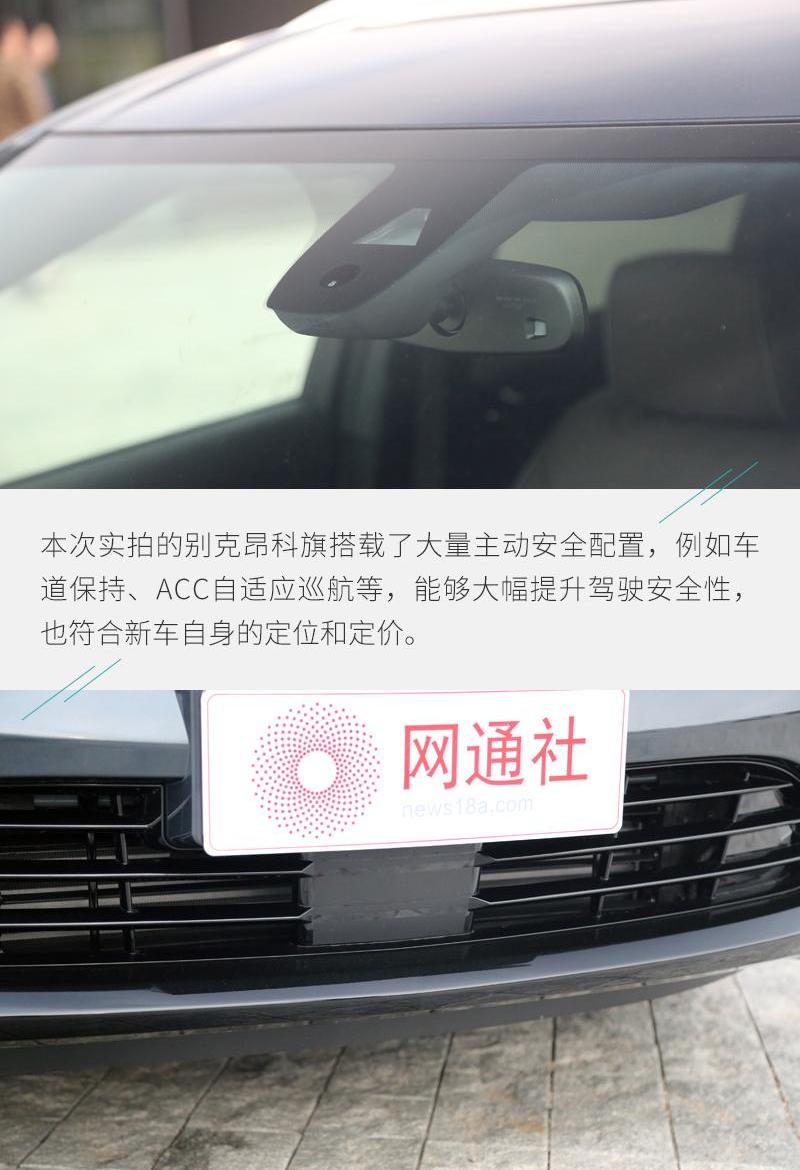 别克,昂科旗