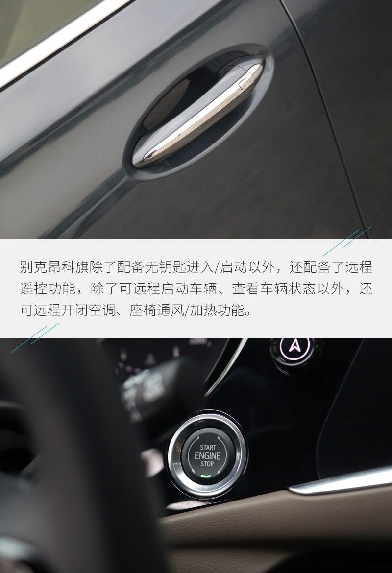 别克,昂科旗