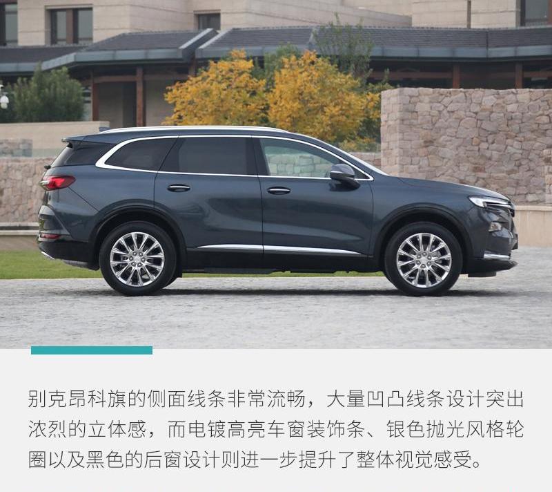 别克,昂科旗