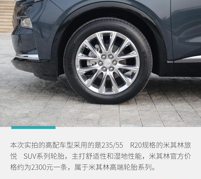 别克,昂科旗