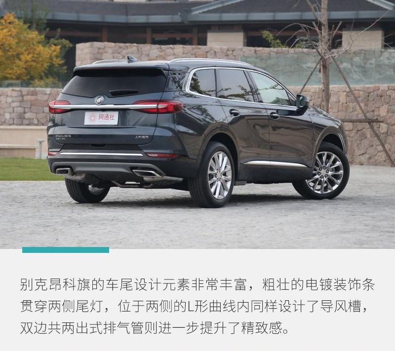 别克,昂科旗
