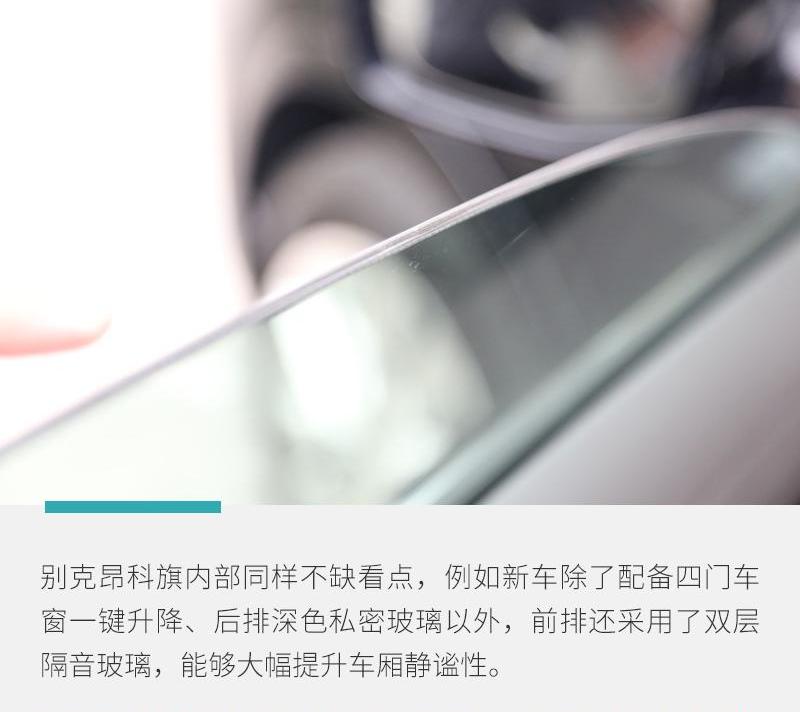 别克,昂科旗