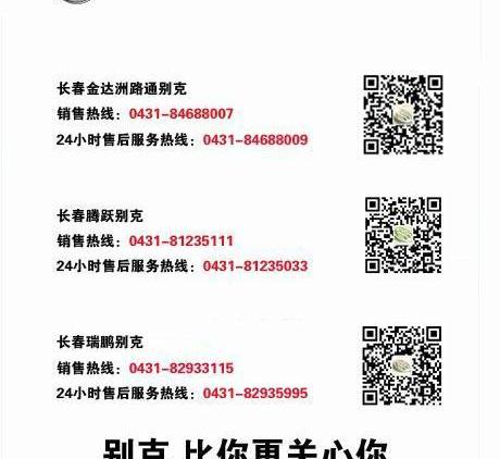 别克,凯越
