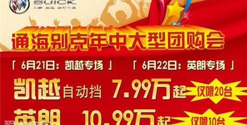 别克,凯越,英朗,世纪,理念
